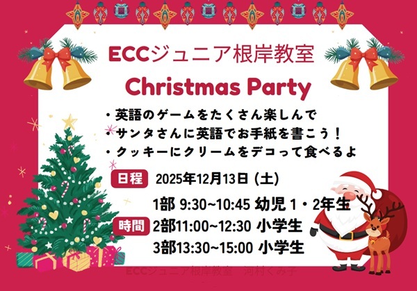 教室の雰囲気が分かる写真