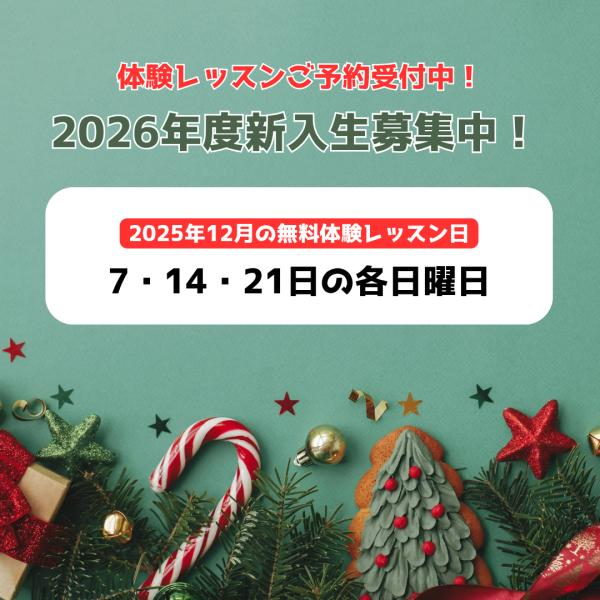 教室の雰囲気が分かる写真