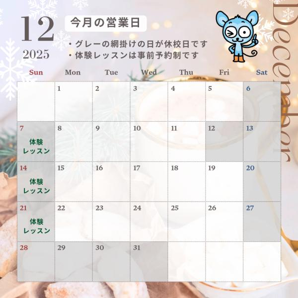 教室の雰囲気が分かる写真