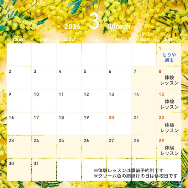 教室の雰囲気が分かる写真