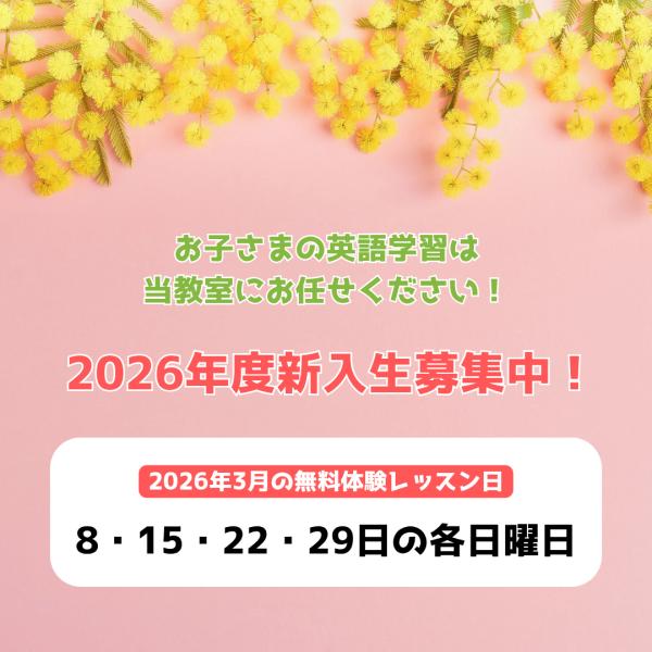 教室の雰囲気が分かる写真