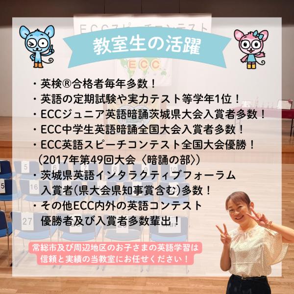ECCジュニア天満町教室の様子