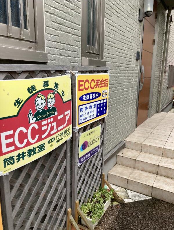 教室の雰囲気が分かる写真