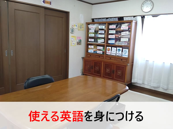 ECCジュニア荒井教室の内観