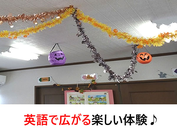 ECCジュニア荒井教室で開催したハロウィンイベントの様子