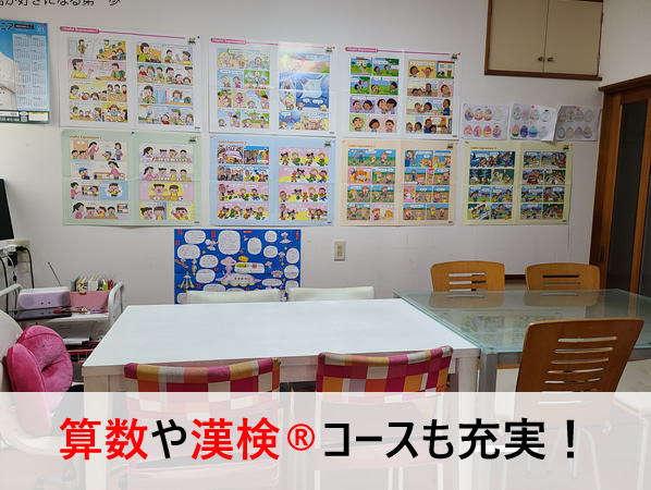 ECCジュニア柴又4丁目教室の内観
