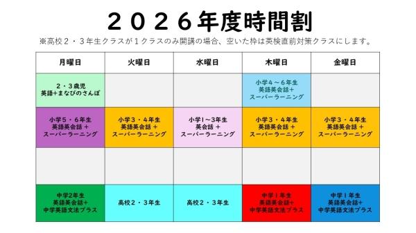 教室の雰囲気が分かる写真