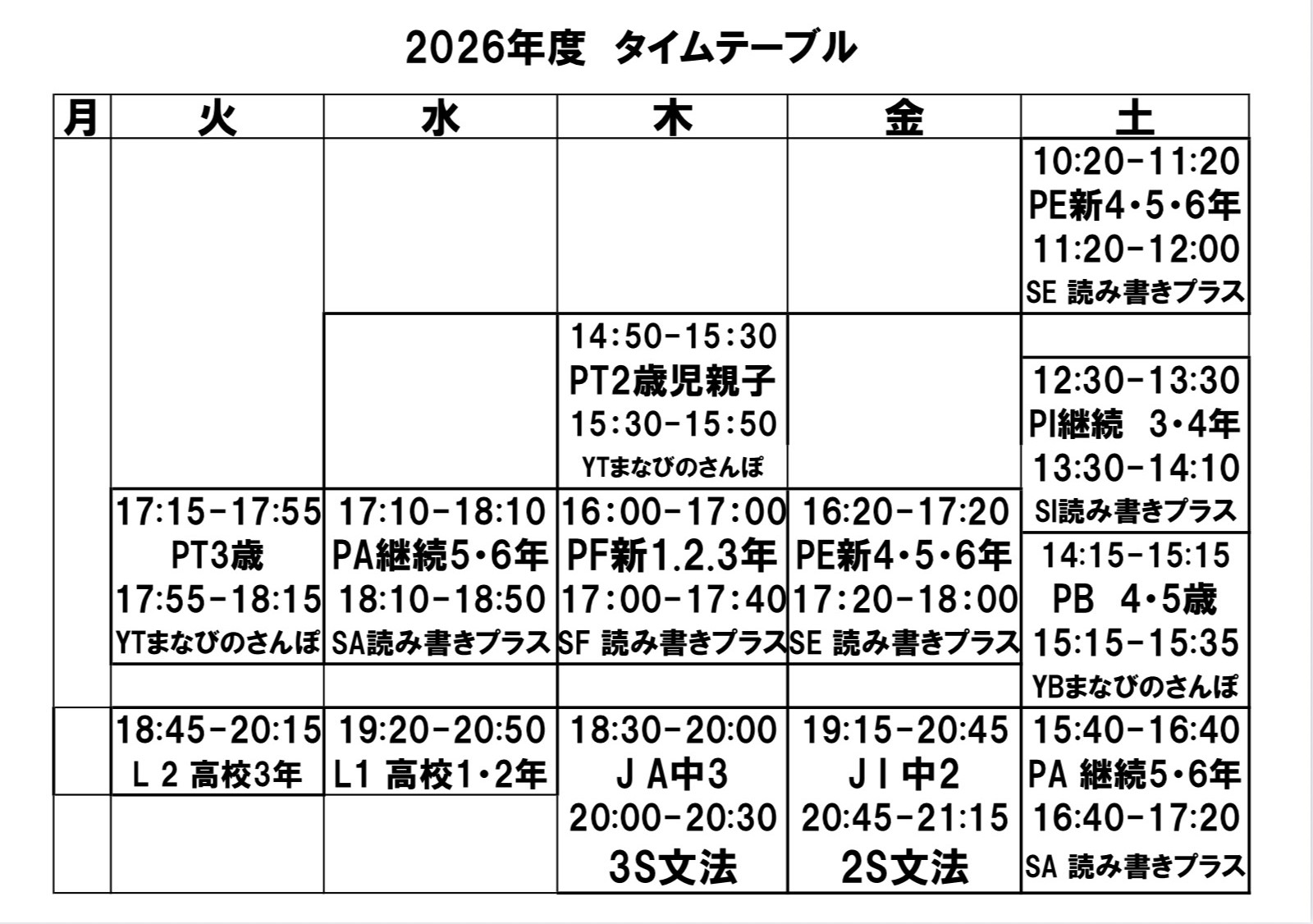 教室の雰囲気が分かる写真
