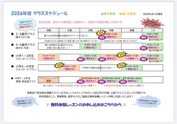 教室の雰囲気が分かる写真