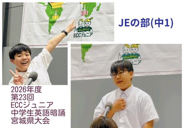 ECCジュニア愛子教室の様子