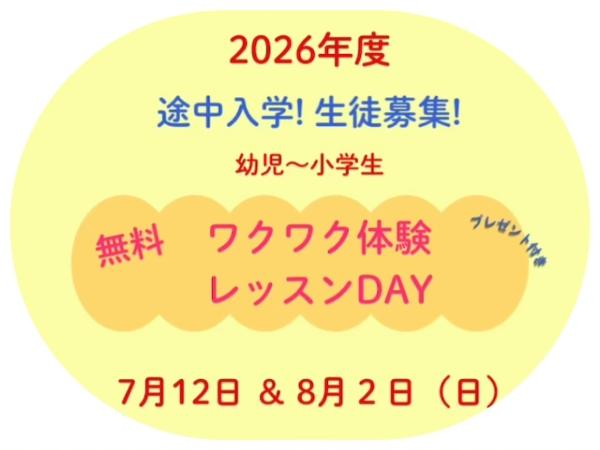 教室の雰囲気が分かる写真
