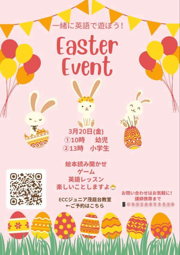 教室の雰囲気が分かる写真