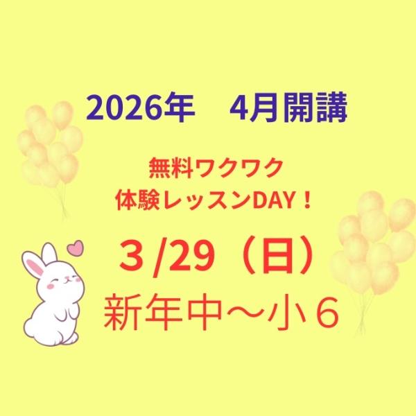 教室の雰囲気が分かる写真