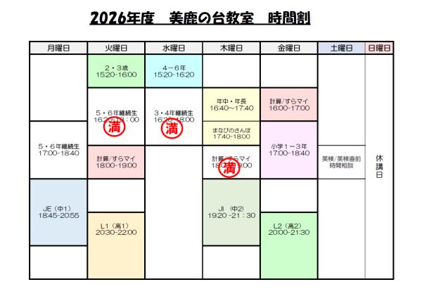 教室の雰囲気が分かる写真