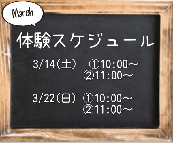 教室の雰囲気が分かる写真