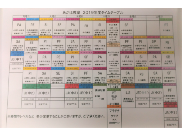 来年度の教室スケジュール