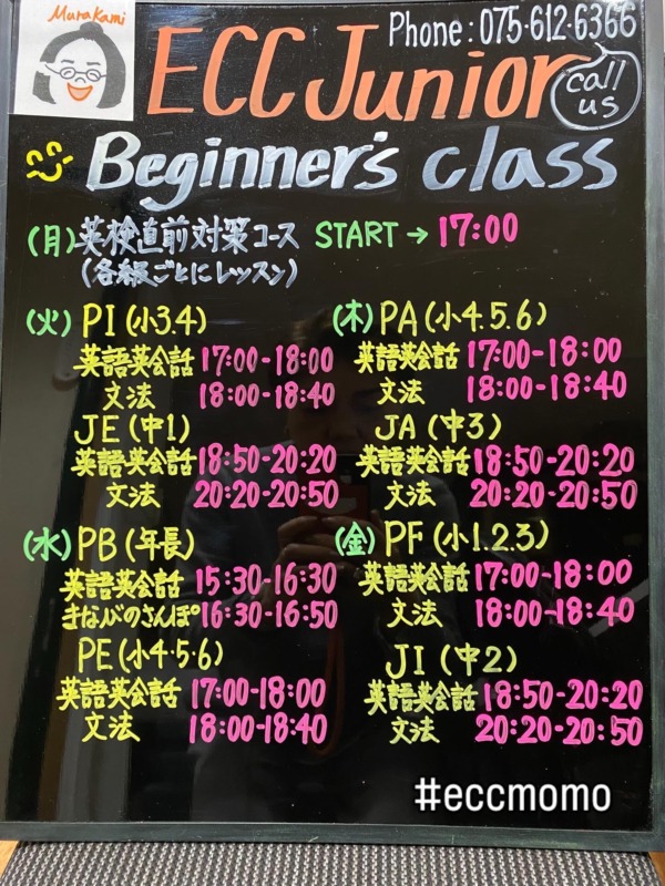 教室の雰囲気が分かる写真