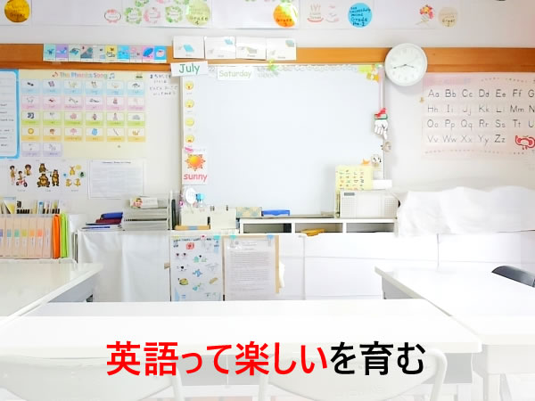 古河市小堤にあるECCジュニア小堤教室の様子