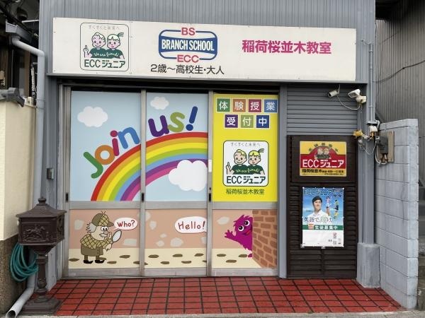 教室の雰囲気が分かる写真