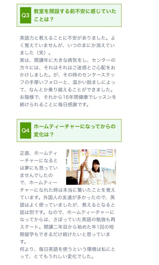 実績紹介 Eccジュニア 東吉田 柿の木教室 中野市 吉田 中野松川 子ども 幼児 英会話 英語