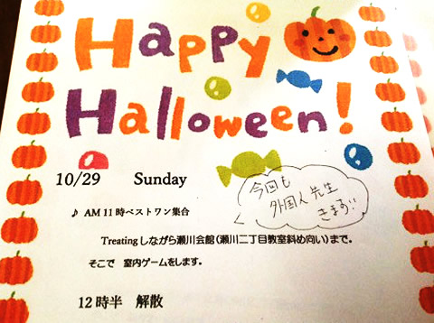 Halloweenイベントのお知らせ♪