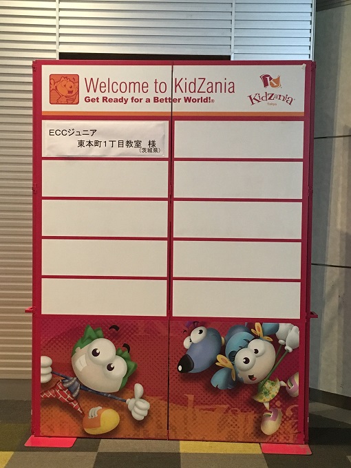 Kidzania