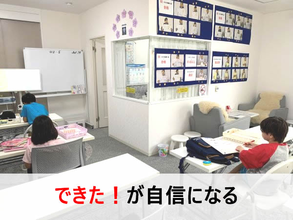 春日町1丁目教室の雰囲気