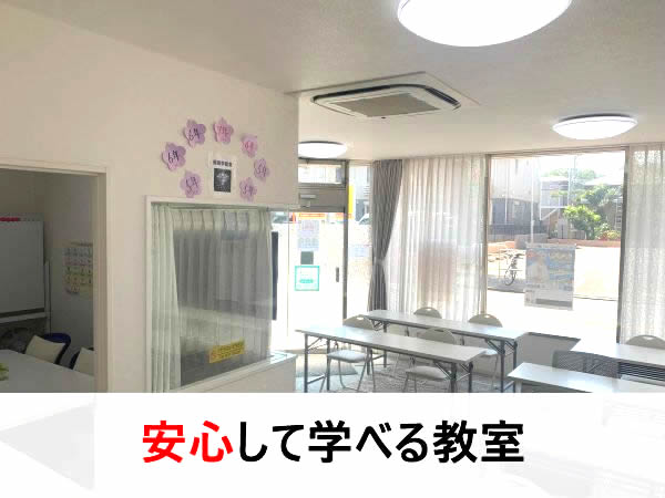春日町1丁目教室の内観