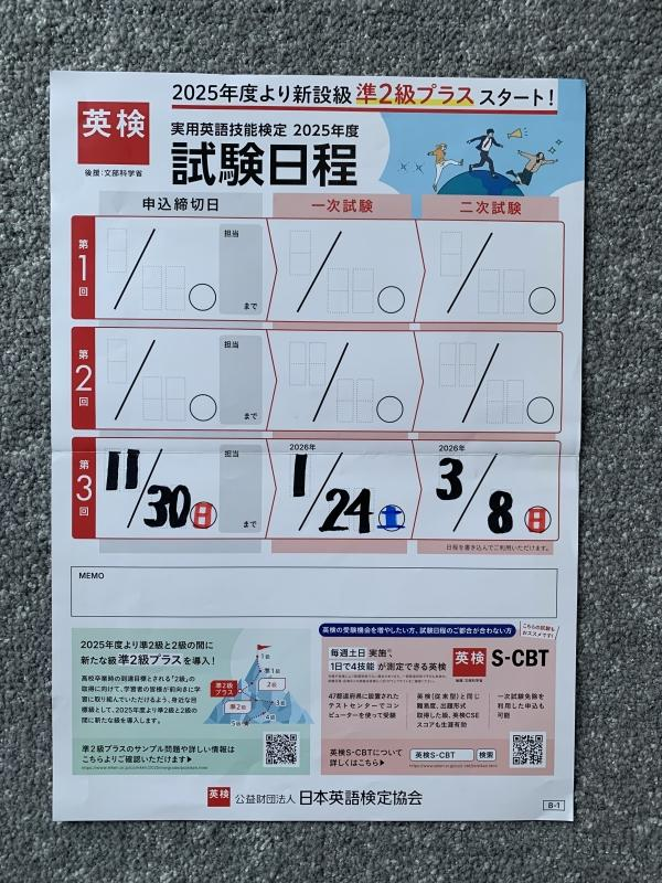 教室の雰囲気が分かる写真