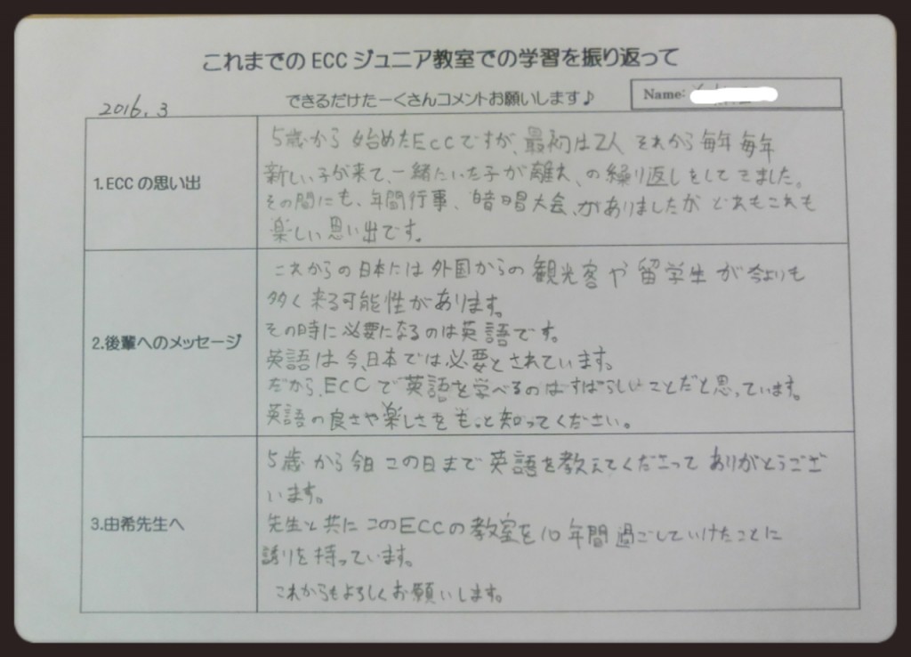 Eccジュニア 南千住汐入教室 荒川区 南千住 子ども 幼児 英会話 英語