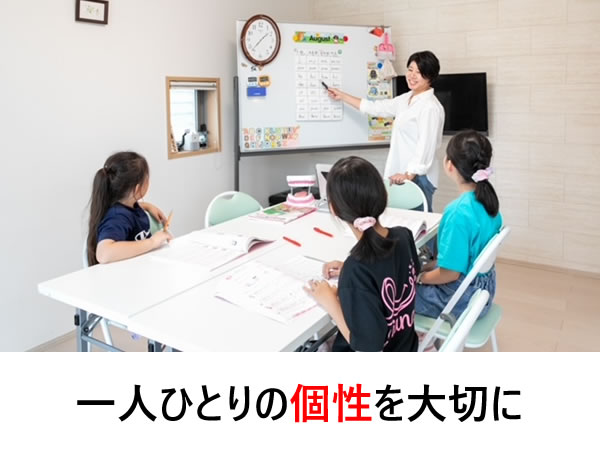 小学生たちが楽しく学ぶ英語・英会話教室