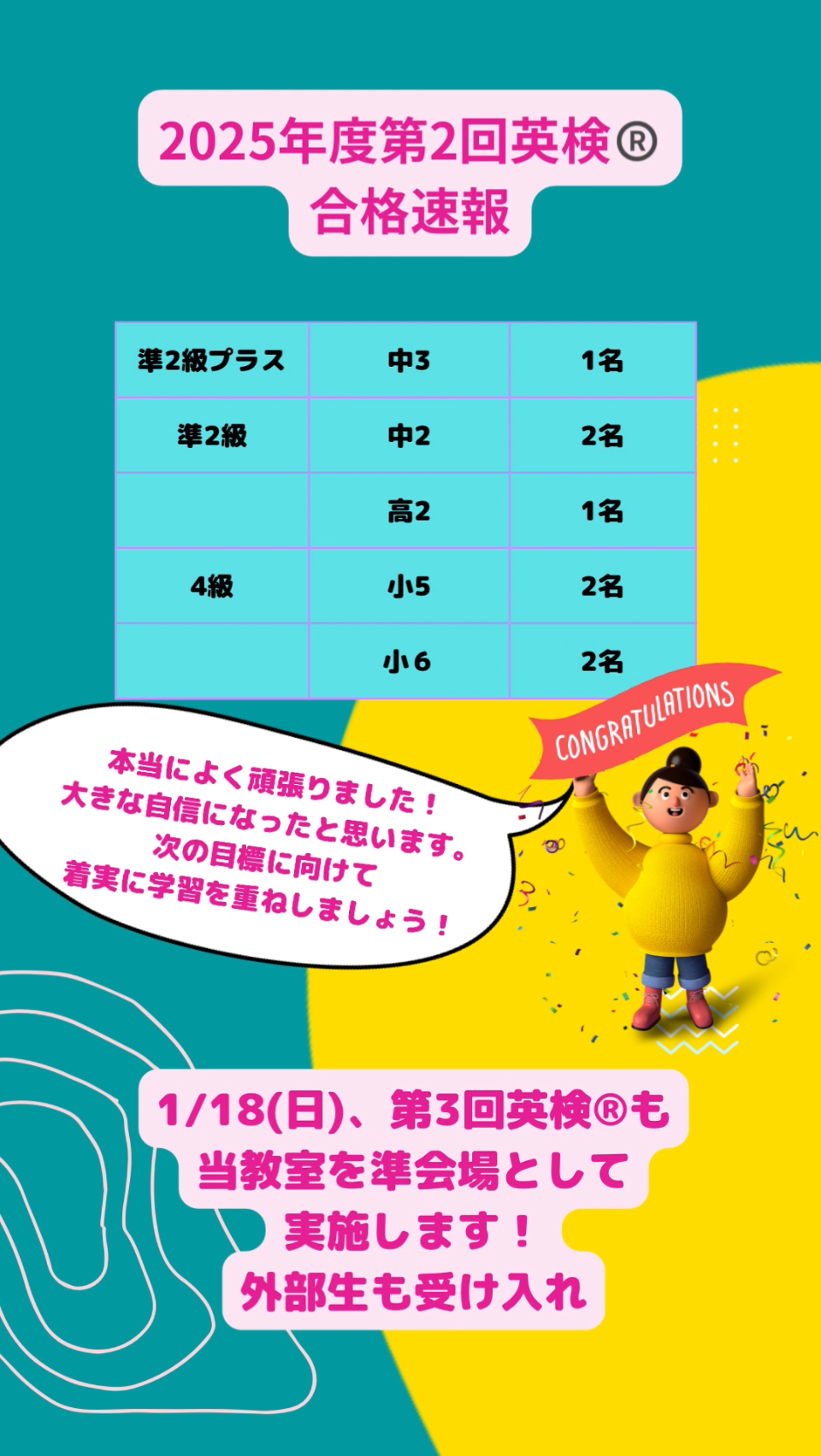 教室の雰囲気が分かる写真