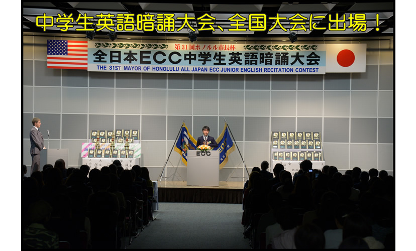 Eccジュニア 南千住汐入教室 荒川区 南千住 子ども 幼児 英会話 英語