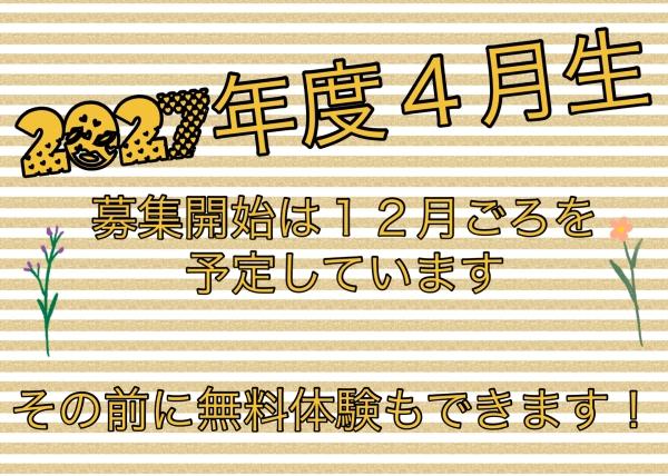 成田市はなのき台にあるECCジュニアはなのき台教室の様子