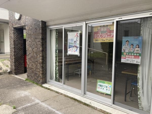 川崎市麻生区下麻生にあるECCジュニア下麻生1丁目教室の外観