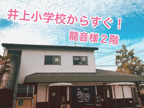 教室の雰囲気が分かる写真