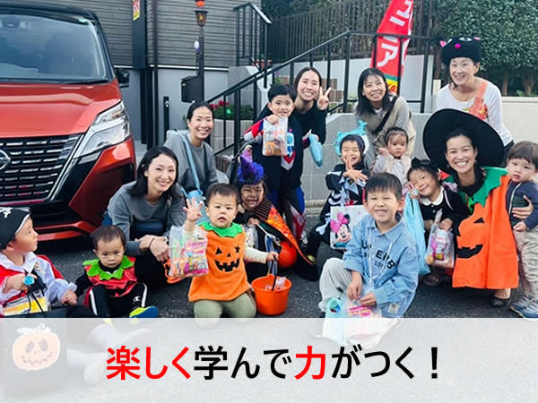 ECCジュニア光岡教室で開催したハロウィンイベントの様子