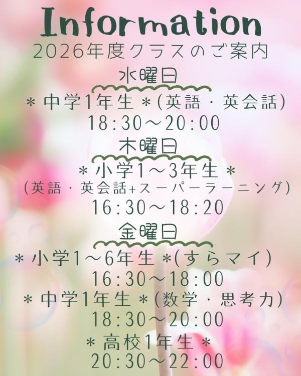 教室の雰囲気が分かる写真