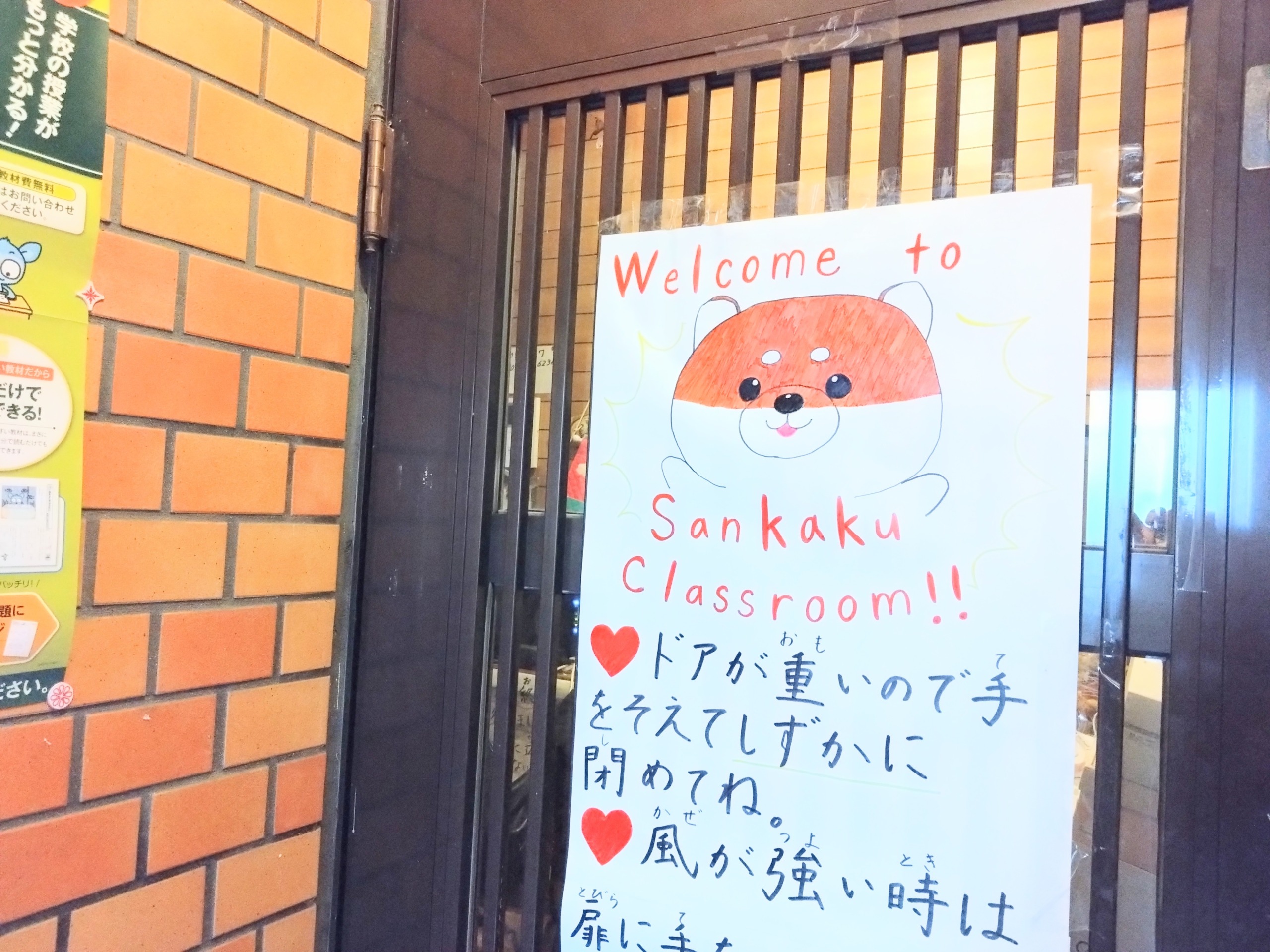 教室の雰囲気が分かる写真