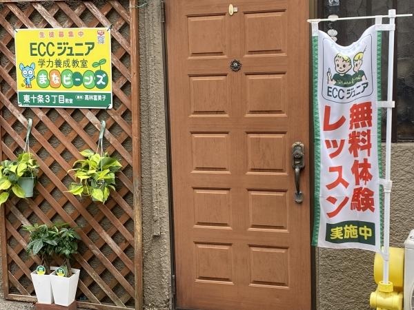 教室の雰囲気が分かる写真