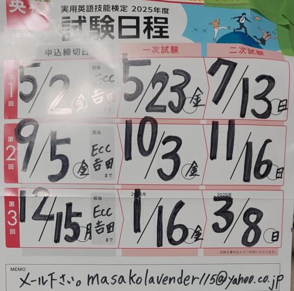 教室の雰囲気が分かる写真