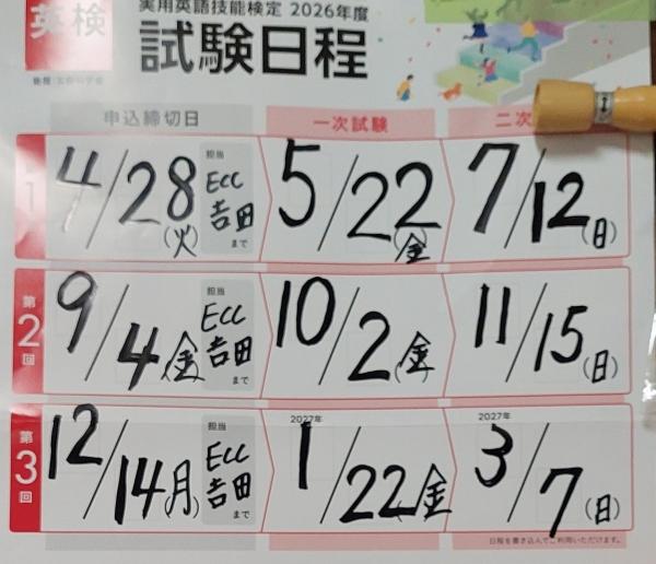 教室の雰囲気が分かる写真