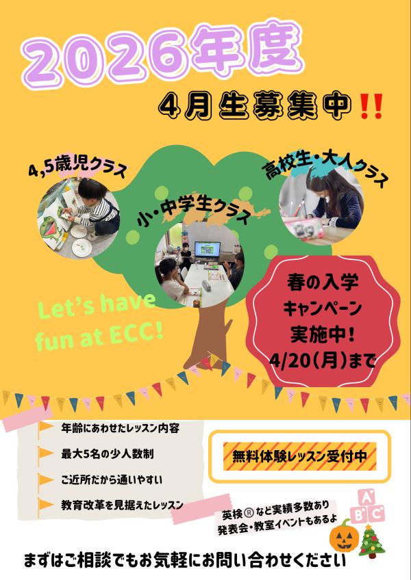 教室の雰囲気が分かる写真