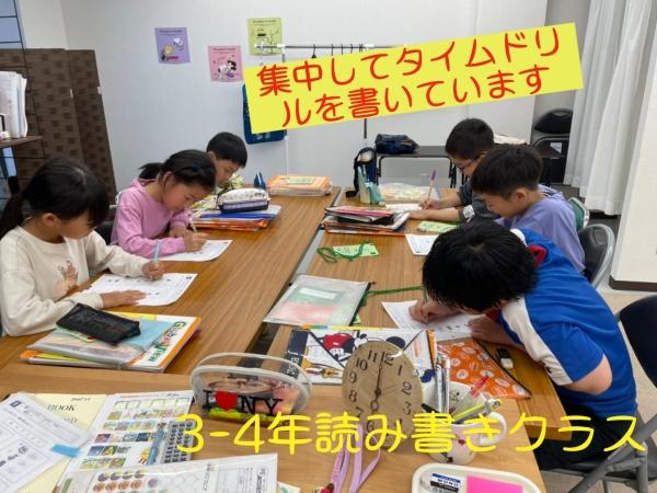 教室の雰囲気が分かる写真