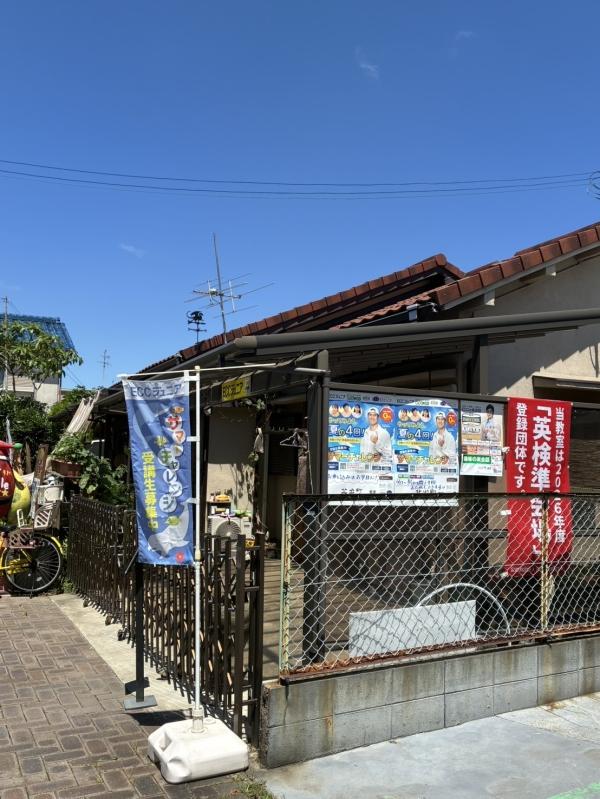 教室の雰囲気が分かる写真