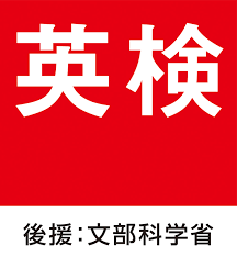 ht300190実用英語技能検定® 2018年1月21日実施 合格速報??