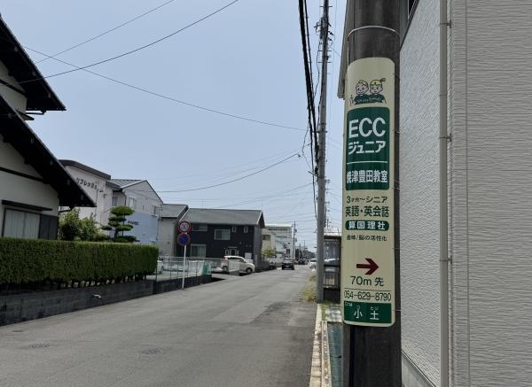 ECCジュニア焼津豊田教室の雰囲気