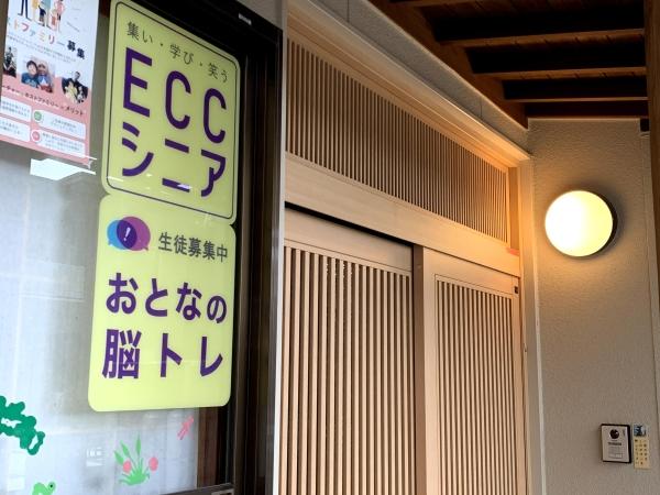 焼津市大覚寺にあるECCジュニア焼津豊田教室の外観