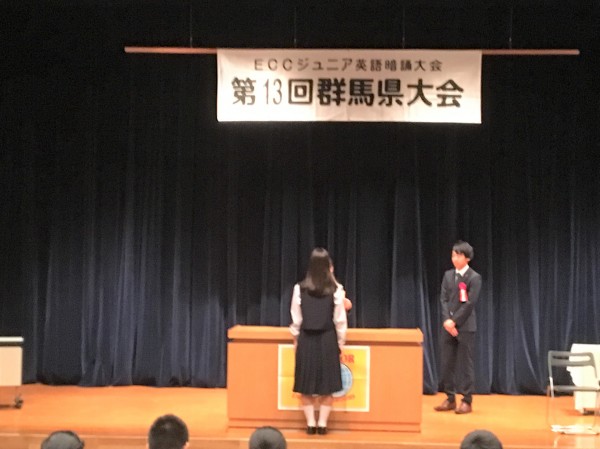 ht100383_2017年度 ECC中学生英語暗誦大会 第13回群馬県大会