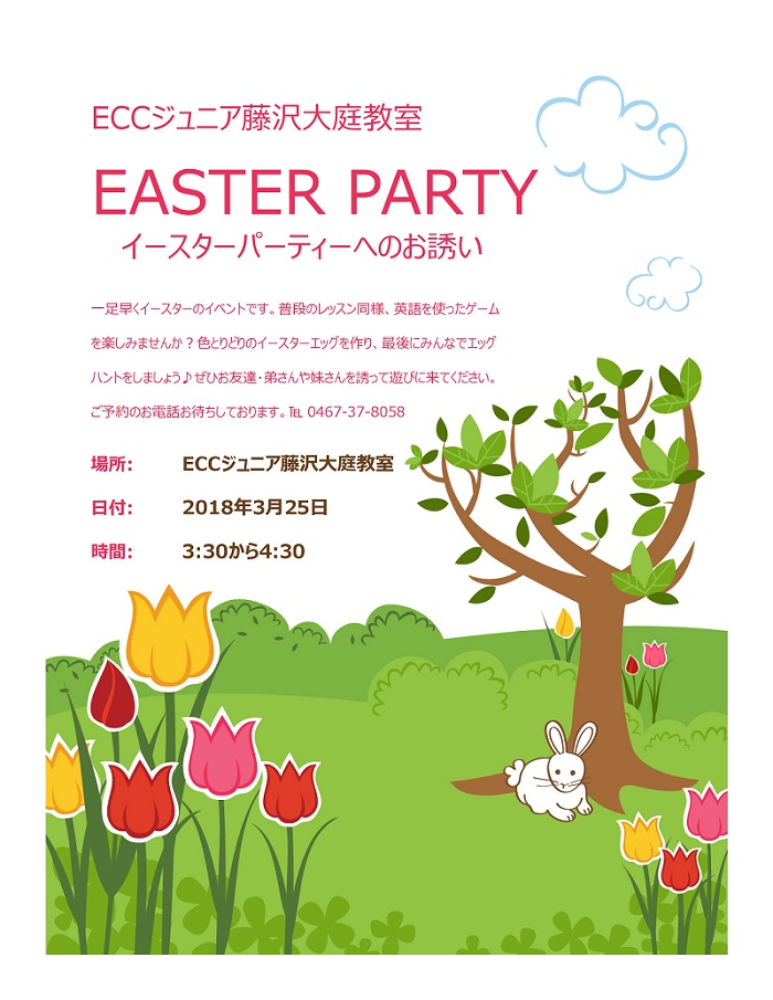 EASTER PARTY